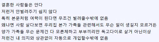 처남에게 1500만원 빌려달라는 요청을 받은 상황 - 인벤 인기글 이미지 2 - 밈카세