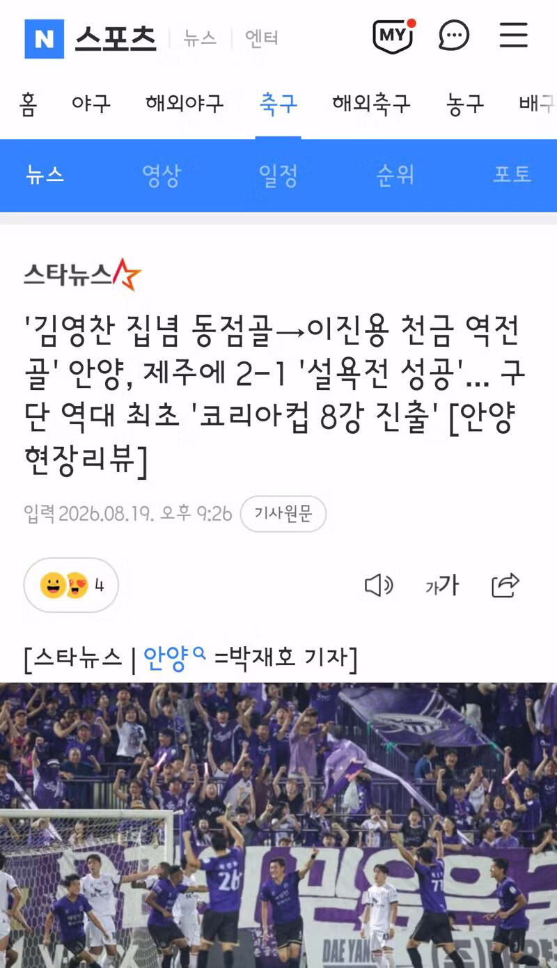 K3리그 당진에 패해 코리아컵 16강 탈락한 전북 현대 - 클리앙 인기글 이미지 3 - 밈카세