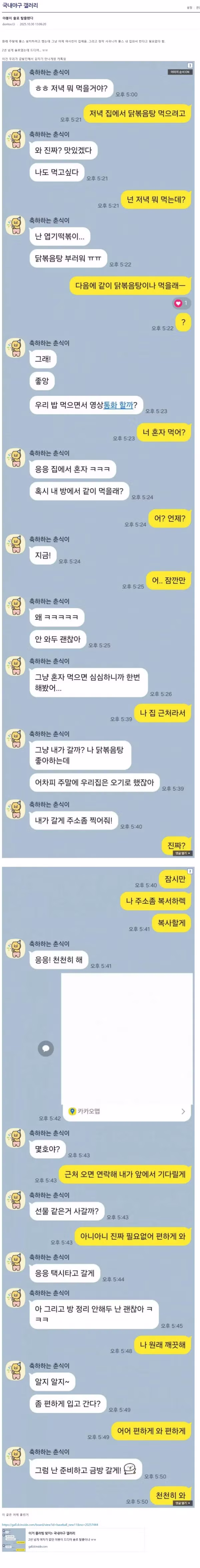여사친에게 플레이스테이션을 빌려준 후기 - 개드립 인기글 이미지 2 - 밈카세