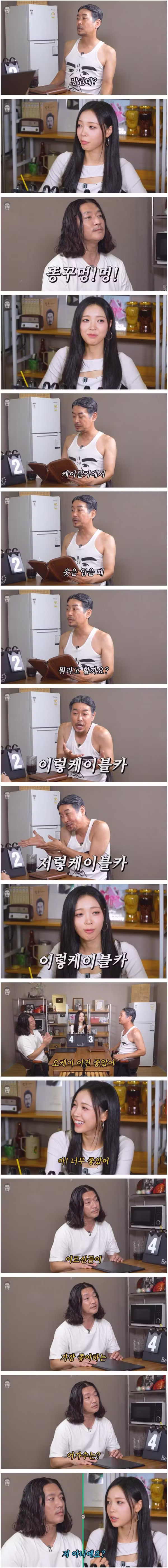 바비킴 아재개그에 충격받은 07년생 아이돌 - 인벤 인기글 이미지 2 - 밈카세