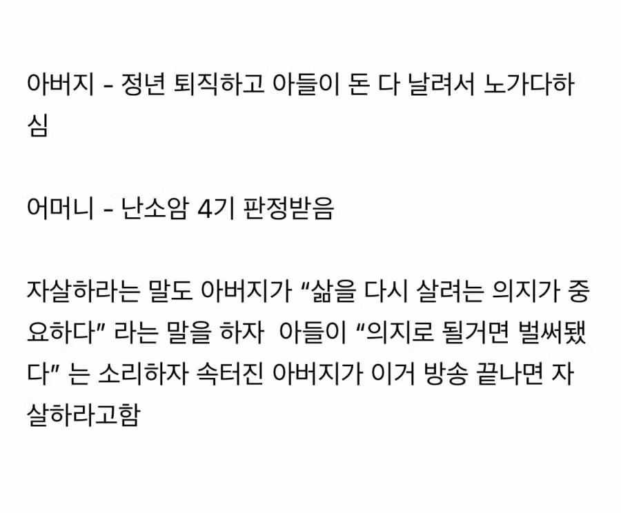 자식에게 자살하라는 아버지. JPG 2