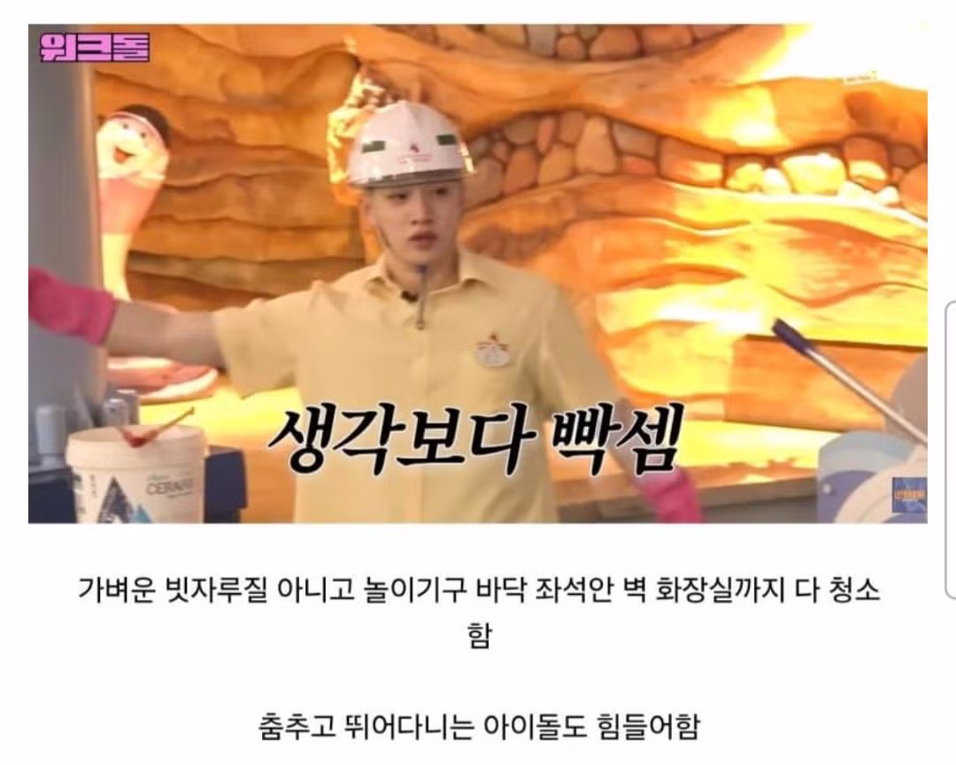 폭염 속 에어컨 없이 청소시킨다는 롯데월드 논란 - 개드립 인기글 이미지 3 - 밈카세