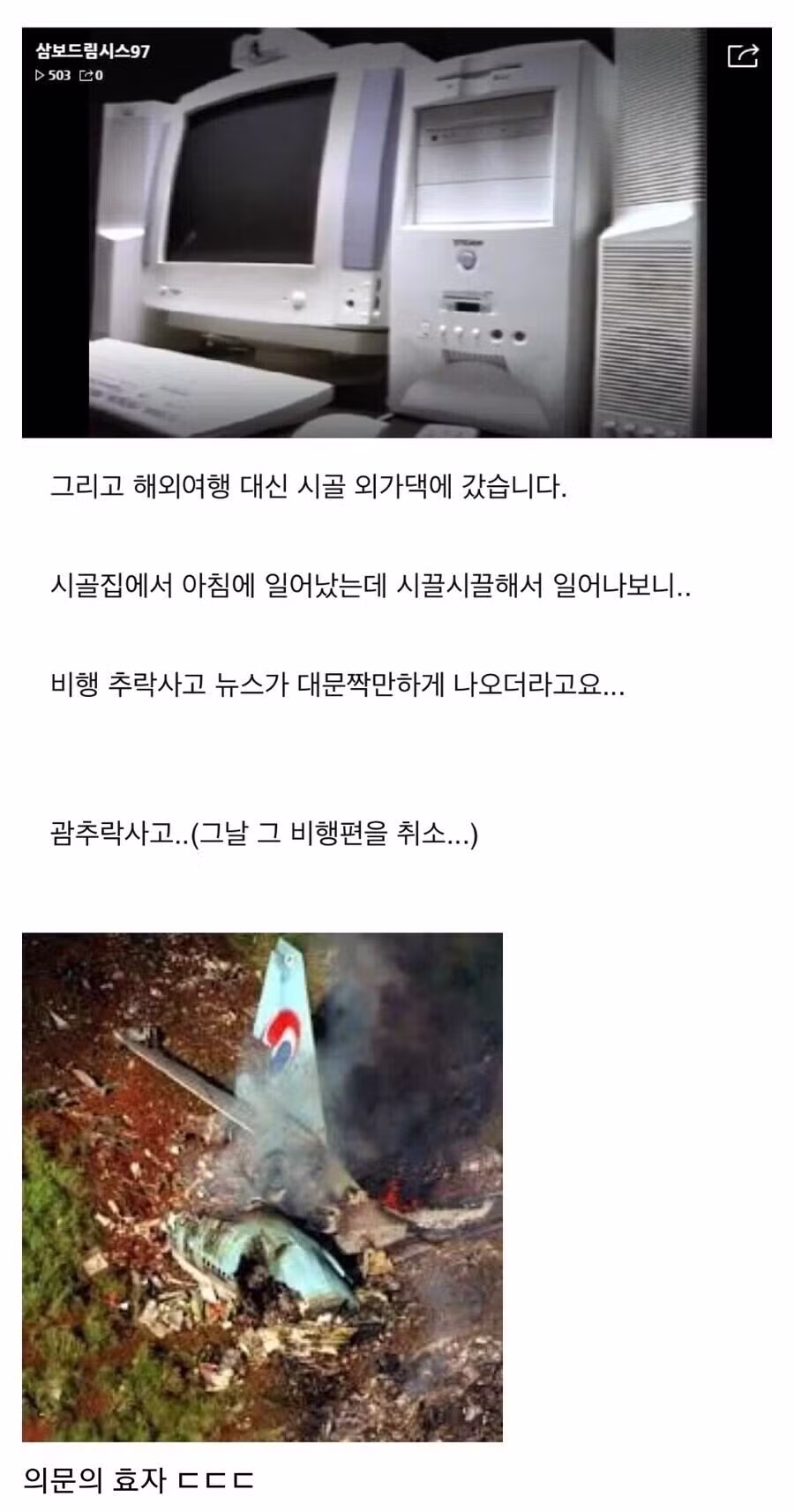가족 여행 대신 컴퓨터를 선택한 가족 - 인벤 인기글 이미지 2 - 밈카세