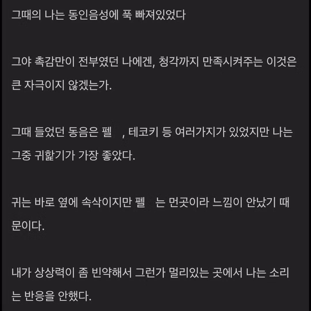 셀프펠라 도전해본 썰 푼다 2
