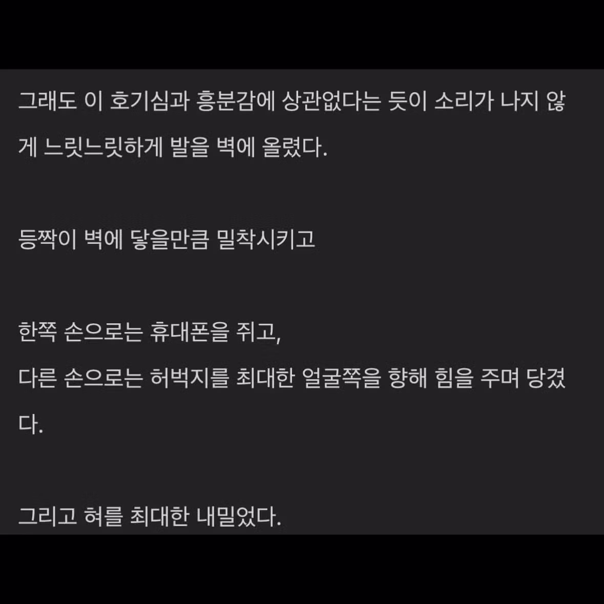 셀프펠라 도전해본 썰 푼다 6