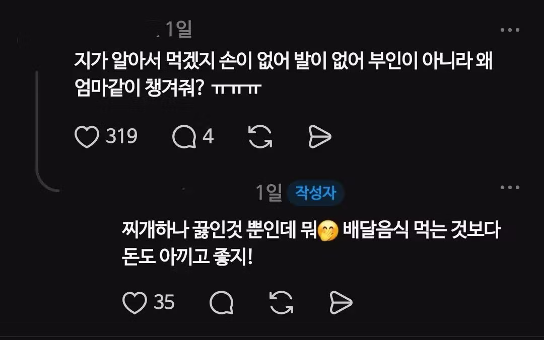 남편에게 김치찌개 끓여줬다가 욕먹은 사연 - 인벤 인기글 이미지 5 - 밈카세