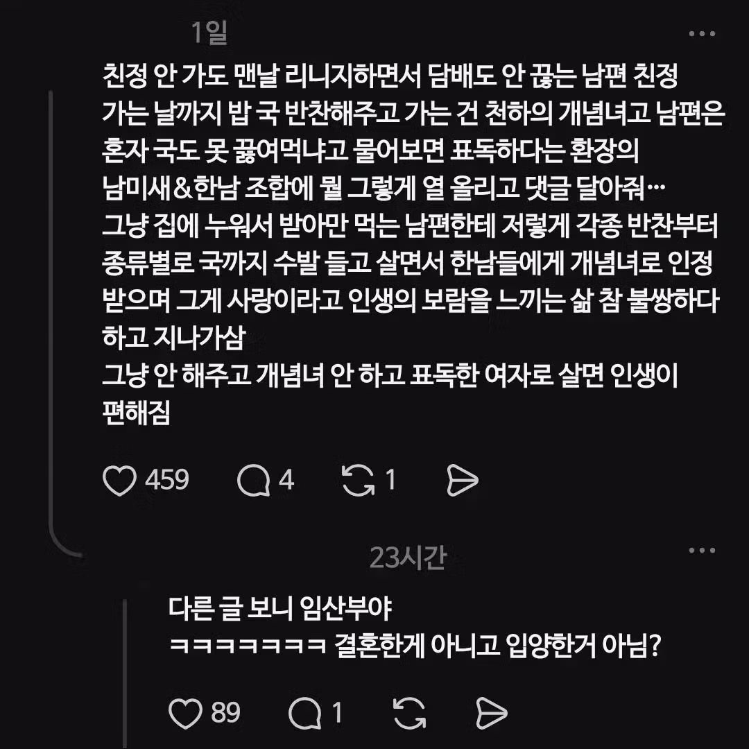남편에게 김치찌개 끓여줬다가 욕먹은 사연 - 인벤 인기글 이미지 6 - 밈카세