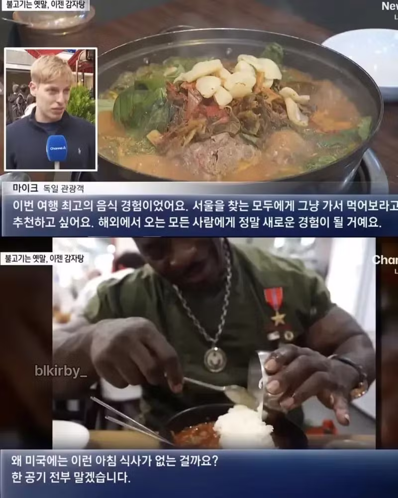 외국인들이 푹 빠진 한국 음식 - 개드립 인기글 이미지 2 - 밈카세
