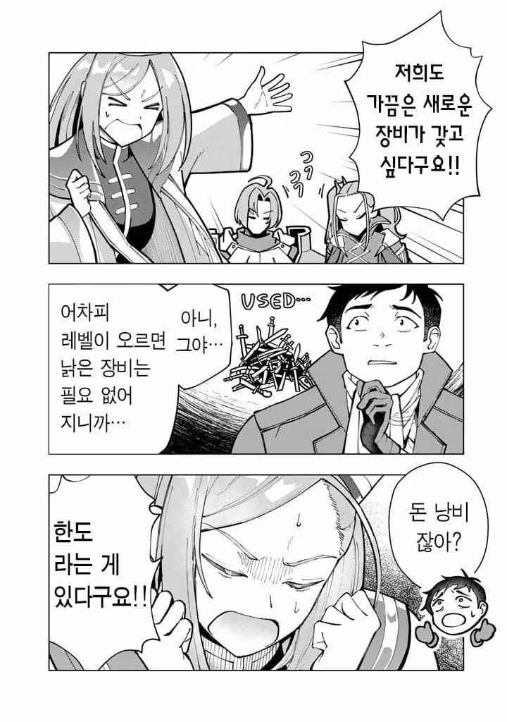 요즘 판타지 만화 속 용사 파티에서 추방당하는 이유 - 개드립 인기글 이미지 7 - 밈카세