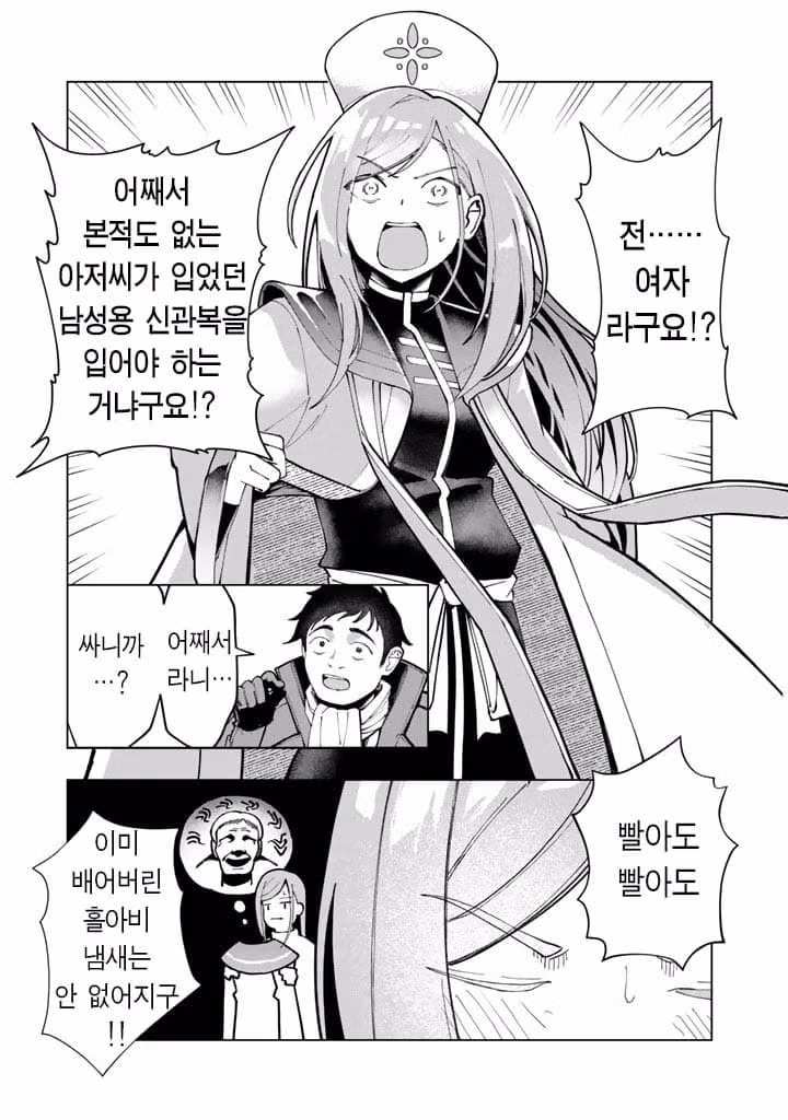 요즘 판타지 만화 속 용사 파티에서 추방당하는 이유 - 개드립 인기글 이미지 8 - 밈카세