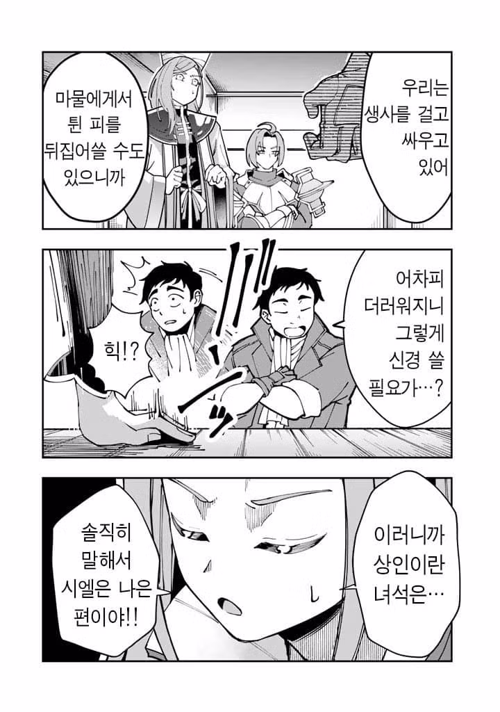 요즘 판타지 만화 속 용사 파티에서 추방당하는 이유 - 개드립 인기글 이미지 10 - 밈카세