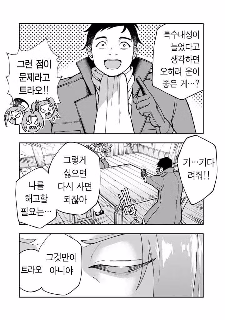요즘 판타지 만화 속 용사 파티에서 추방당하는 이유 - 개드립 인기글 이미지 14 - 밈카세