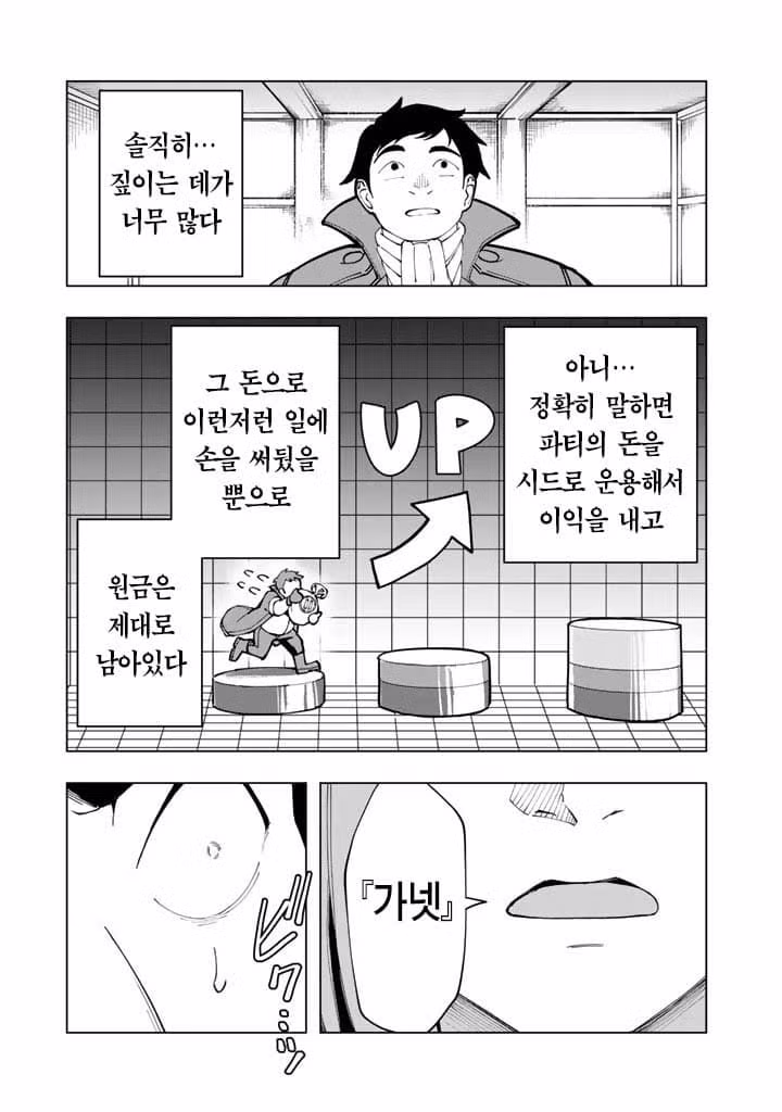 요즘 판타지 만화 속 용사 파티에서 추방당하는 이유 - 개드립 인기글 이미지 16 - 밈카세