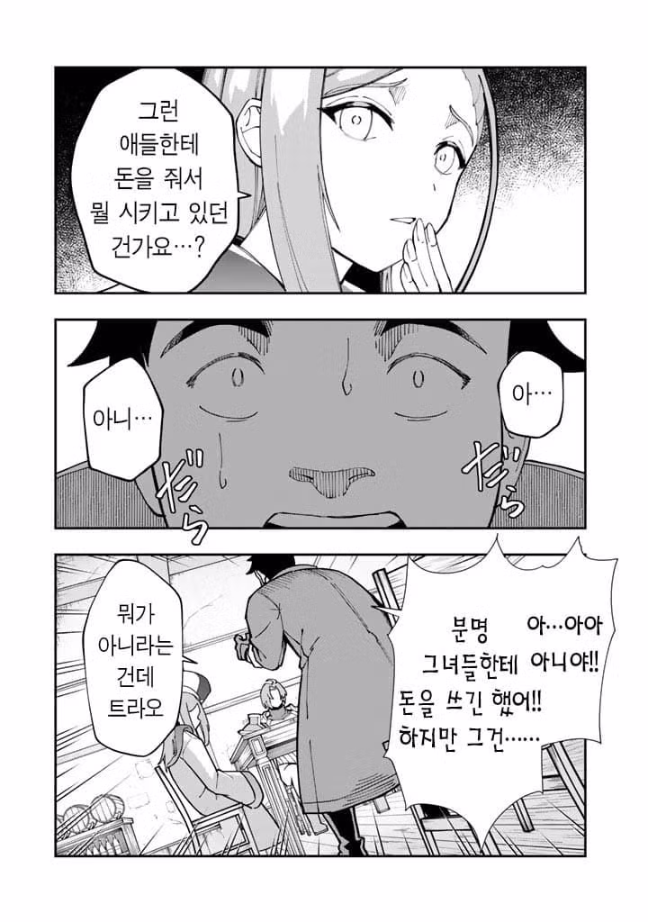 요즘 판타지 만화 속 용사 파티에서 추방당하는 이유 - 개드립 인기글 이미지 18 - 밈카세