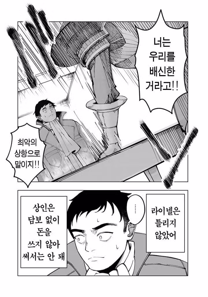 요즘 판타지 만화 속 용사 파티에서 추방당하는 이유 - 개드립 인기글 이미지 19 - 밈카세