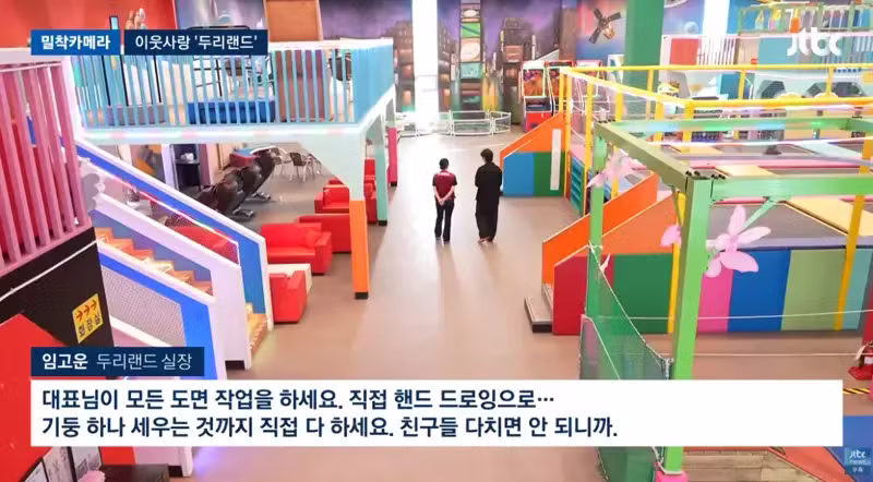 배우 임채무의 두리랜드 최근 소식 - 인벤 인기글 이미지 12 - 밈카세