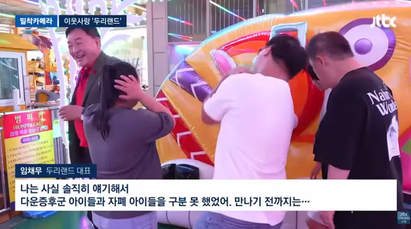배우 임채무의 두리랜드 최근 소식 - 인벤 인기글 이미지 13 - 밈카세