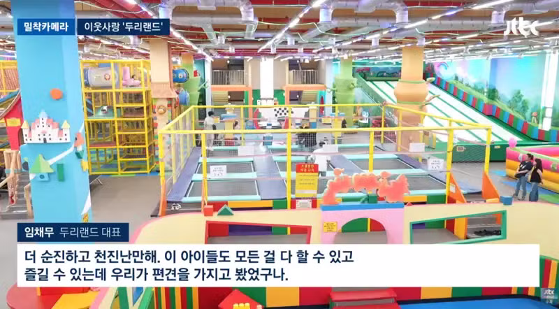 배우 임채무의 두리랜드 최근 소식 - 인벤 인기글 이미지 14 - 밈카세