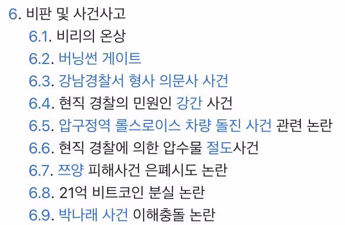 [단독] 검찰, '주가조작 세력 유착' 의혹 강남경찰서 압수수색 2