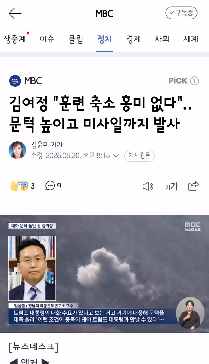 트럼프가 김정은에게 집착하는 이유 - 클리앙 인기글 이미지 5 - 밈카세