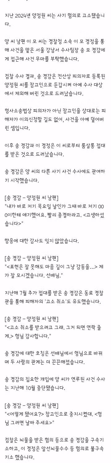 MBC가 보도한 최근 경찰 관련 문제점들 - 클리앙 인기글 이미지 2 - 밈카세