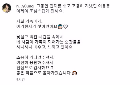 잠잠했던 '여신강림' 야옹이 작가 근황 ㄷㄷㄷㄷ 3