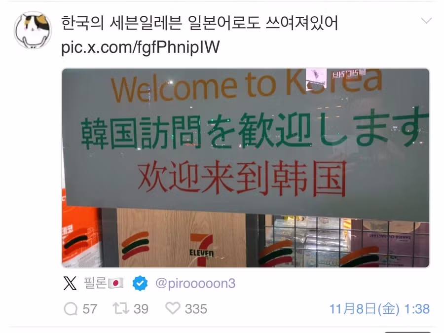 전설로 남은 혐한 넷우익의 한국 관광 일지.jpg 5