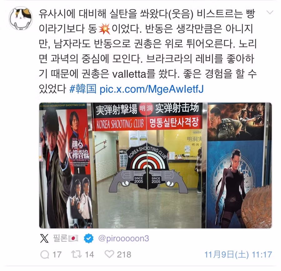 전설로 남은 혐한 넷우익의 한국 관광 일지.jpg 8