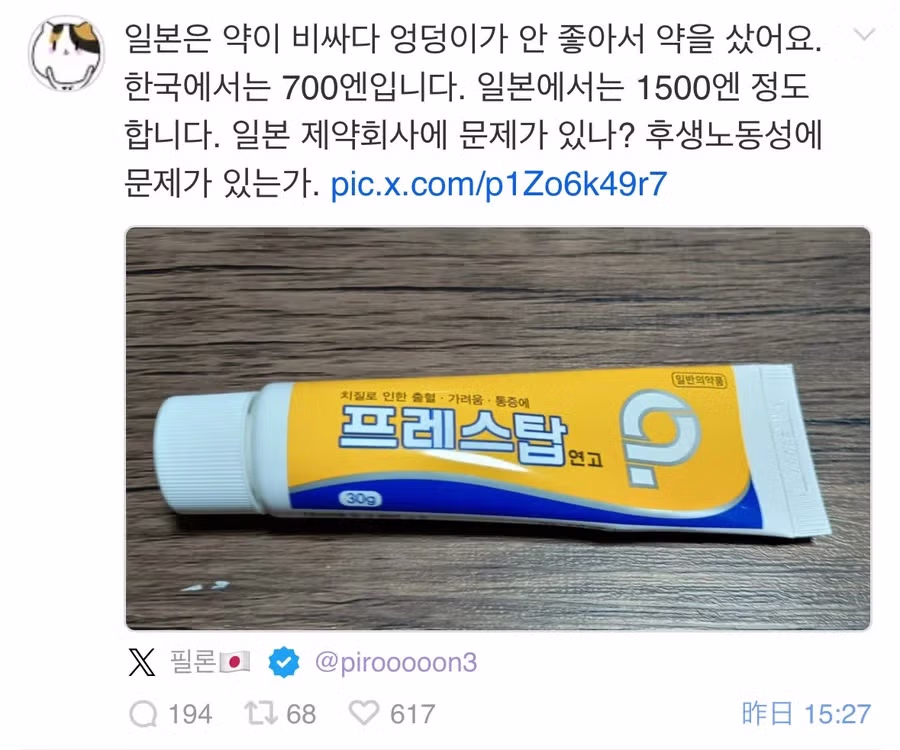 전설로 남은 혐한 넷우익의 한국 관광 일지.jpg 12