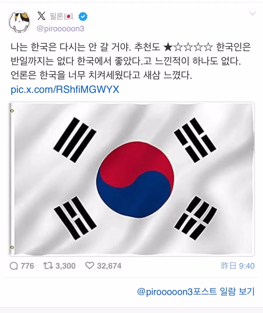 전설로 남은 혐한 넷우익의 한국 관광 일지.jpg 13