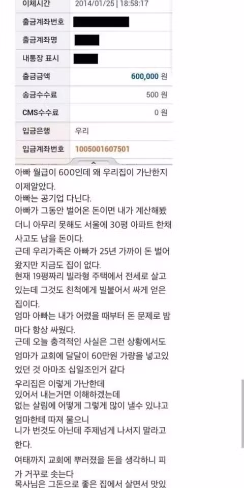 월 600만원을 벌어도 가난하게 느껴지는 이유 - 보배드림 인기글 이미지 2 - 밈카세