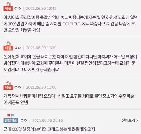 월 600만원을 벌어도 가난하게 느껴지는 이유 - 보배드림 인기글 이미지 4 - 밈카세
