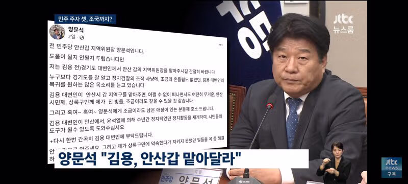안산갑에 출마하려는 민주진영 후보자들 2