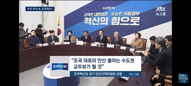 안산갑에 출마하려는 민주진영 후보자들 6