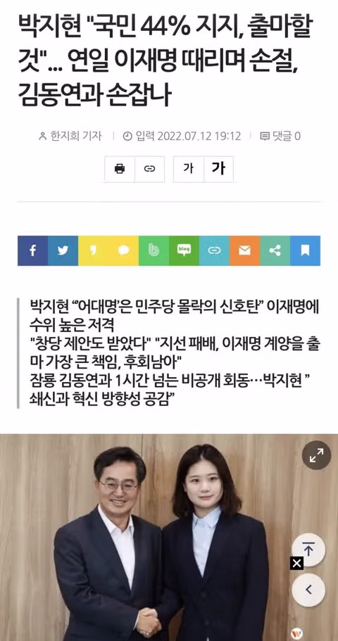 뉴이재명 세력에 든든한 지원군이 생겼습니다 3