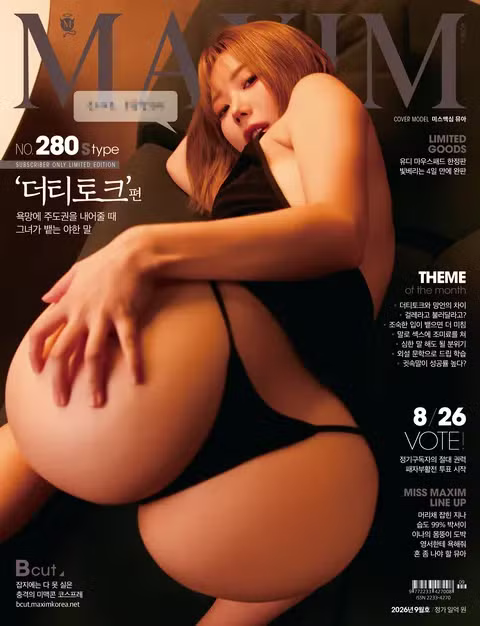 맥심 9월호 화보 공개 - 인벤 인기글 이미지 3 - 밈카세