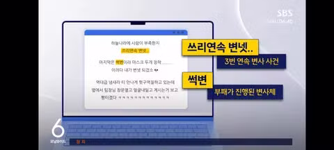 변사체 3구와 헛구역질 언급한 황당한 블로그 글 수사 - 클리앙 인기글 이미지 7 - 밈카세