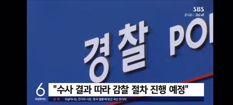 변사체 3구와 헛구역질 언급한 황당한 블로그 글 수사 - 클리앙 인기글 이미지 12 - 밈카세
