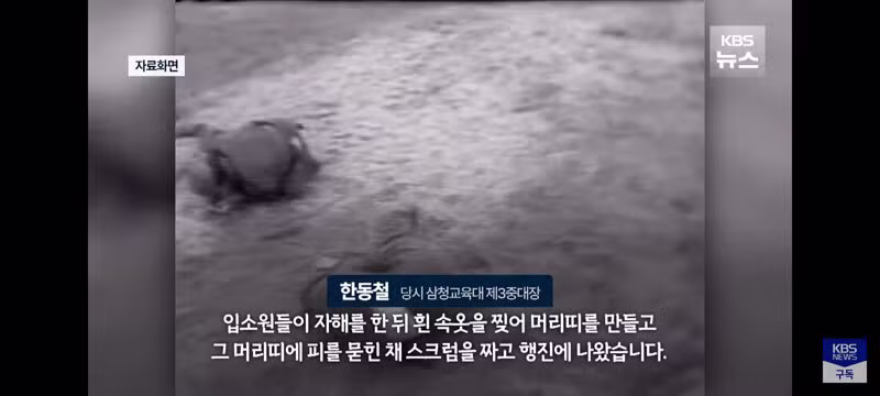 삼청교육대 중대장의 45년 만의 고백 - 보배드림 인기글 이미지 6 - 밈카세