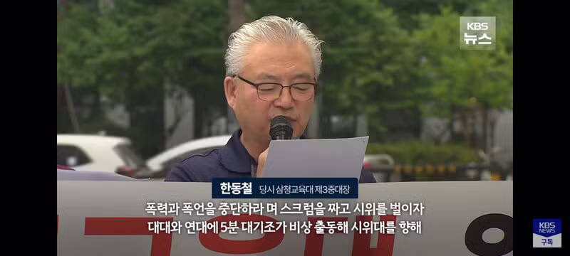 삼청교육대 중대장의 45년 만의 고백 - 보배드림 인기글 이미지 9 - 밈카세