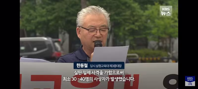 삼청교육대 중대장의 45년 만의 고백 - 보배드림 인기글 이미지 10 - 밈카세