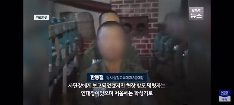 삼청교육대 중대장의 45년 만의 고백 - 보배드림 인기글 이미지 11 - 밈카세