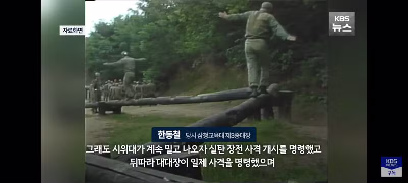 삼청교육대 중대장의 45년 만의 고백 - 보배드림 인기글 이미지 12 - 밈카세