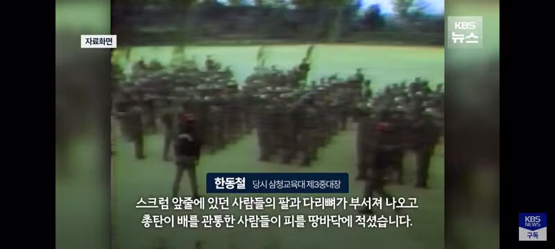 삼청교육대 중대장의 45년 만의 고백 - 보배드림 인기글 이미지 15 - 밈카세