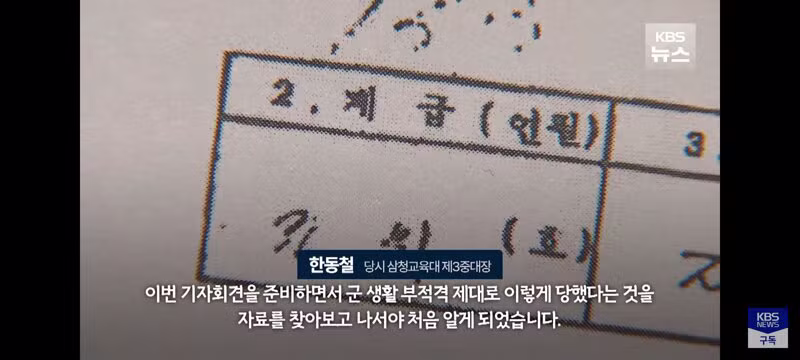 삼청교육대 중대장의 45년 만의 고백 - 보배드림 인기글 이미지 18 - 밈카세