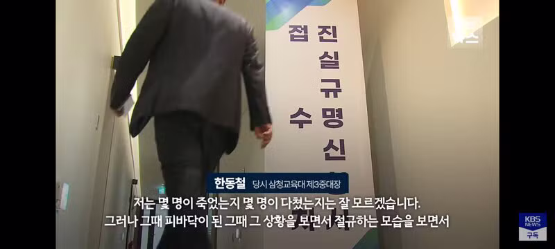 삼청교육대 중대장의 45년 만의 고백 - 보배드림 인기글 이미지 20 - 밈카세
