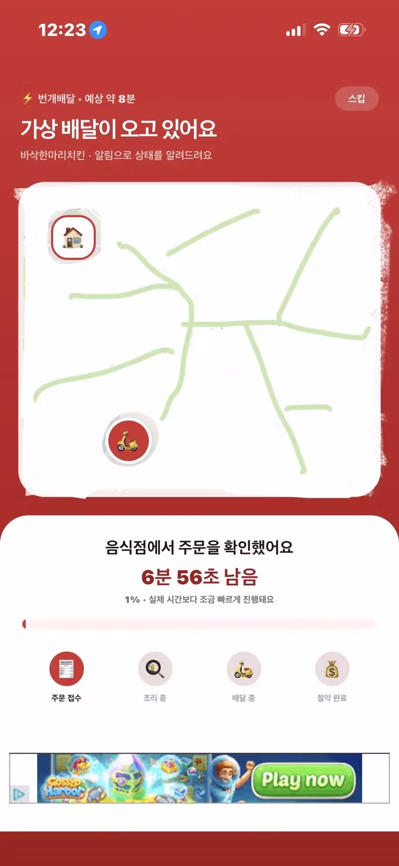 새롭게 등장한 화제의 최면 앱 - 디시인사이드 인기글 이미지 2 - 밈카세