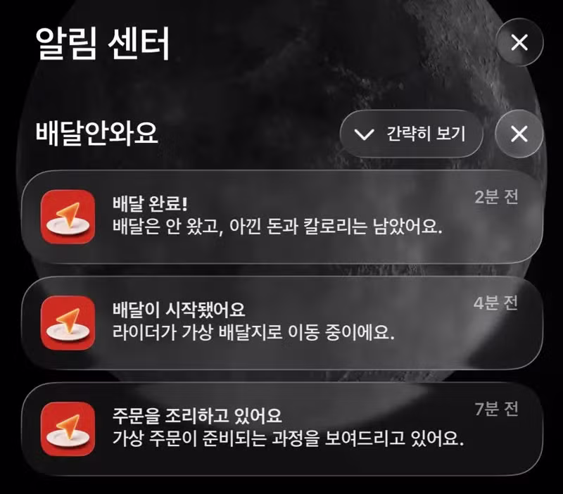 새롭게 등장한 화제의 최면 앱 - 디시인사이드 인기글 이미지 3 - 밈카세