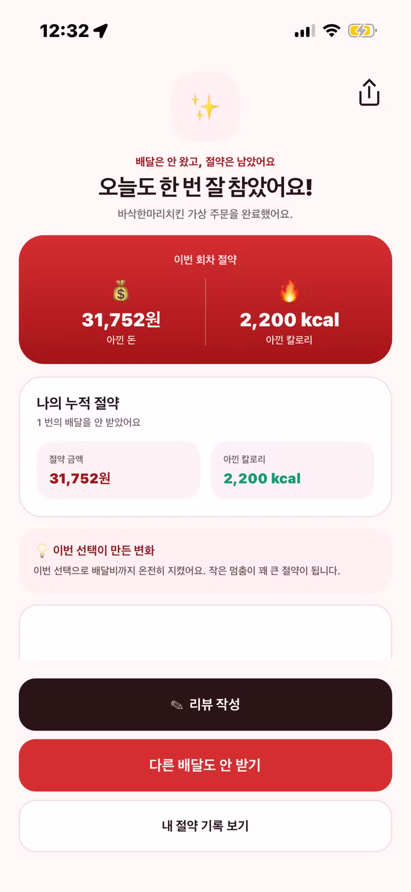 새롭게 등장한 화제의 최면 앱 - 디시인사이드 인기글 이미지 4 - 밈카세