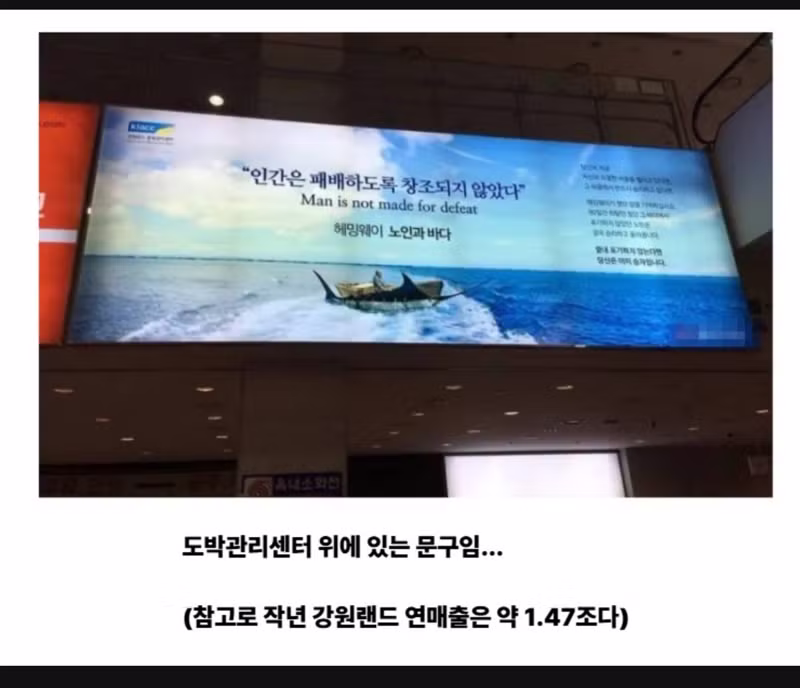 인간은 패배하도록 창조되지 않았다 - 개드립 인기글 이미지 2 - 밈카세